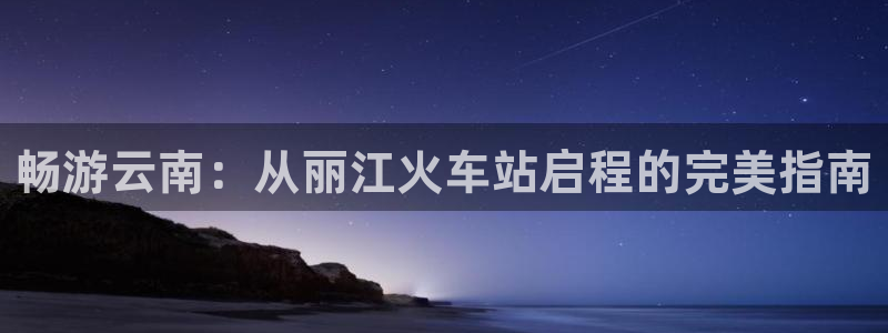 云顶集团最新官方网站